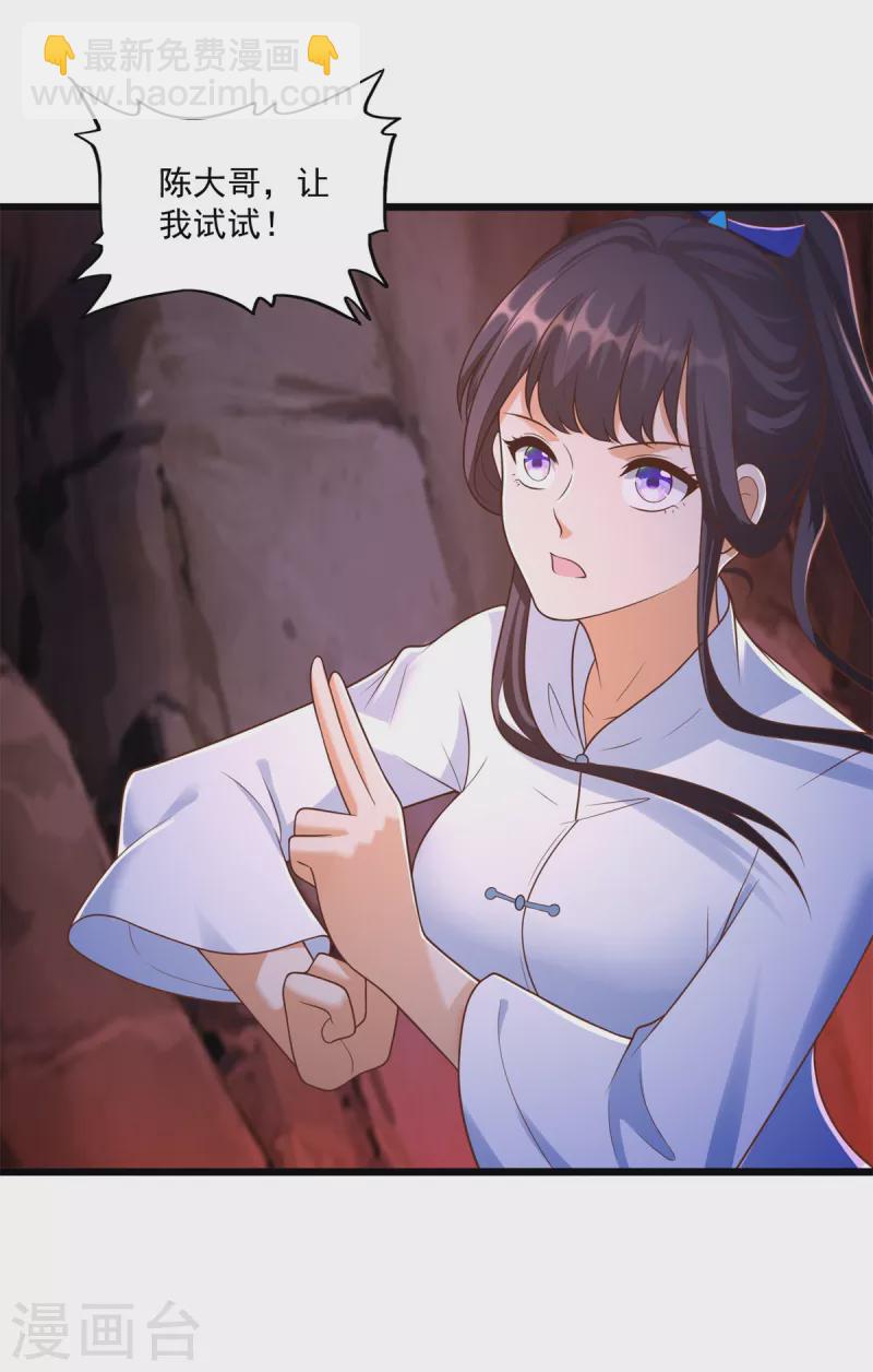 🍲至尊重生 第178话 要害 第14页