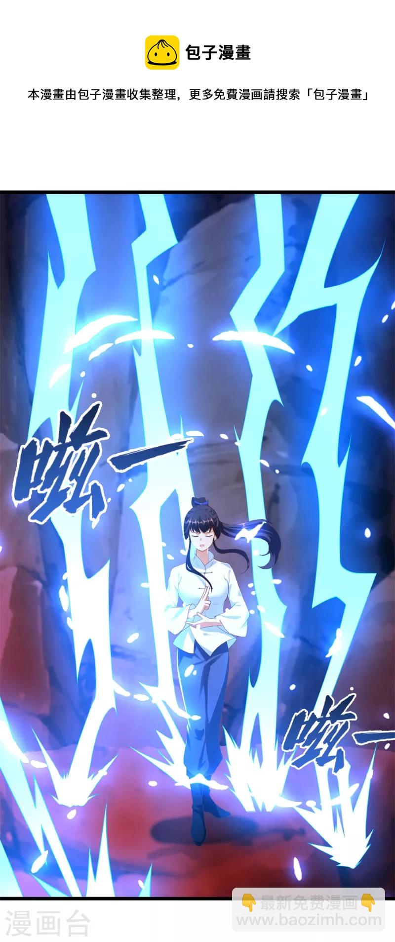 🍲至尊重生 第178话 要害 第15页
