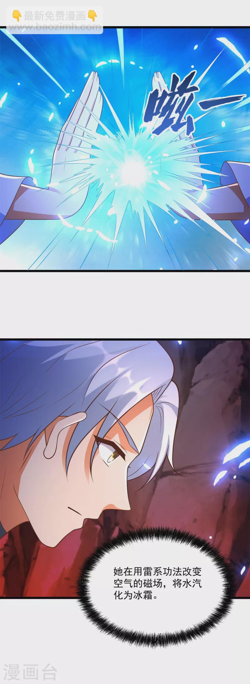 🍲至尊重生 第178话 要害 第16页