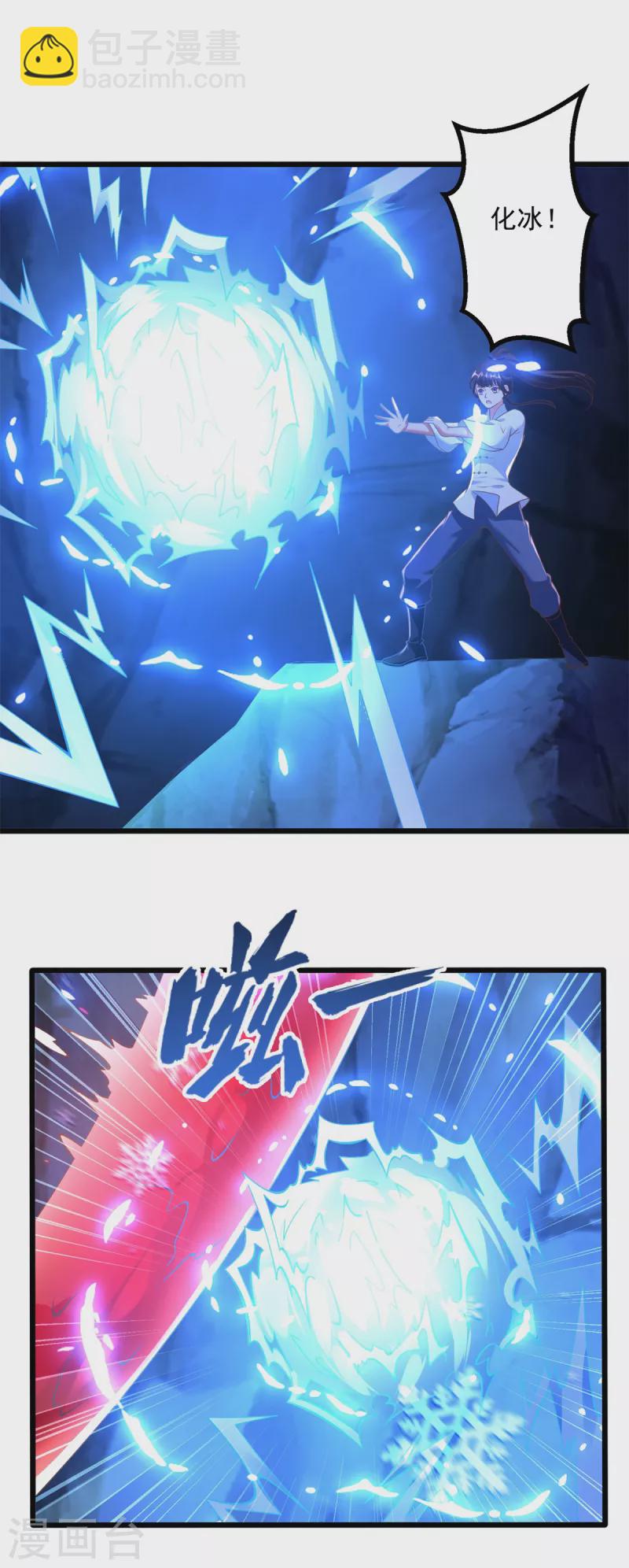 🍲至尊重生 第178话 要害 第17页