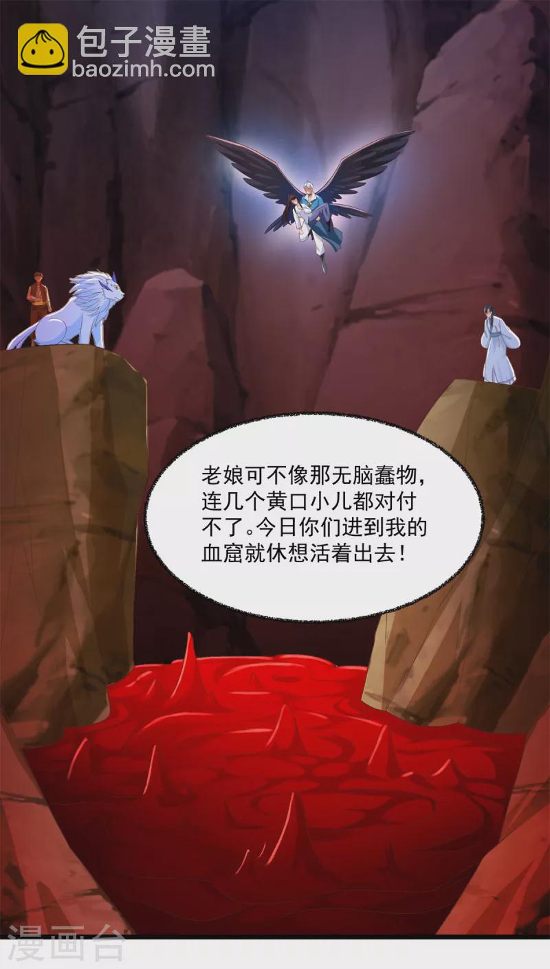 🍲至尊重生 第178话 要害 第2页
