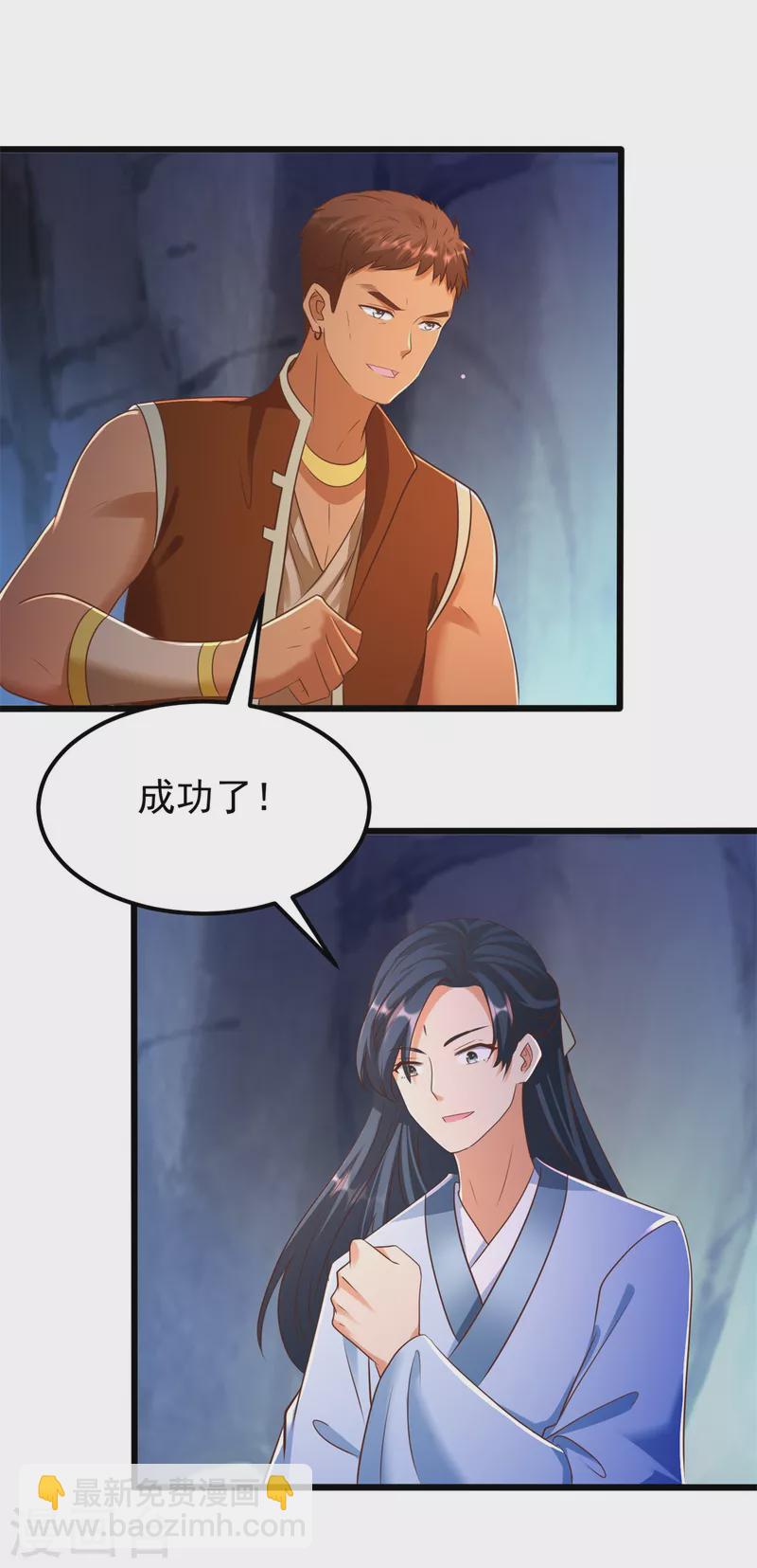 🍲至尊重生 第178话 要害 第21页