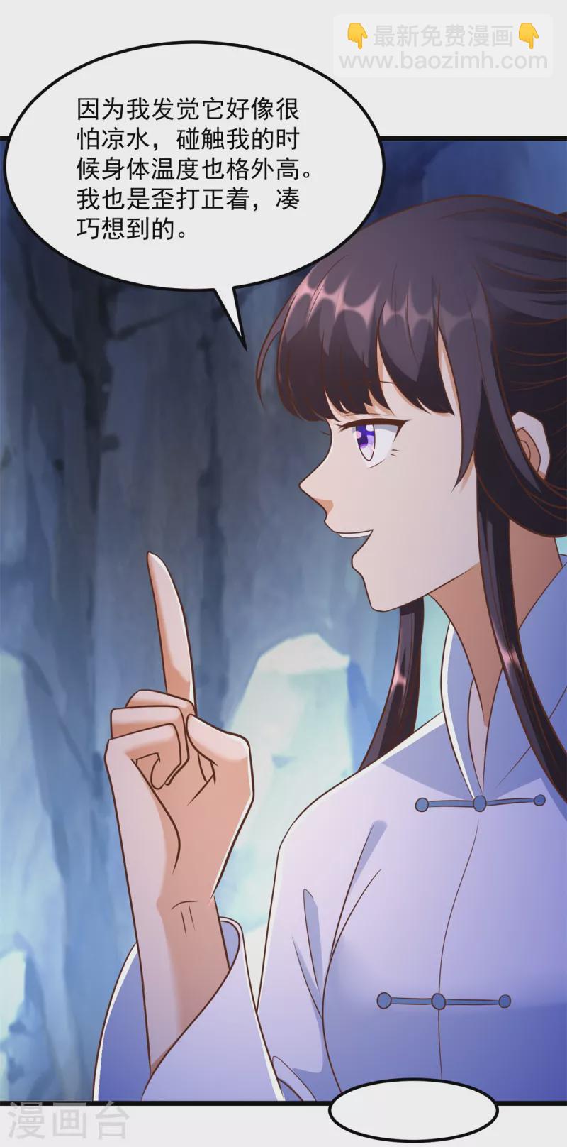 🍲至尊重生 第178话 要害 第23页