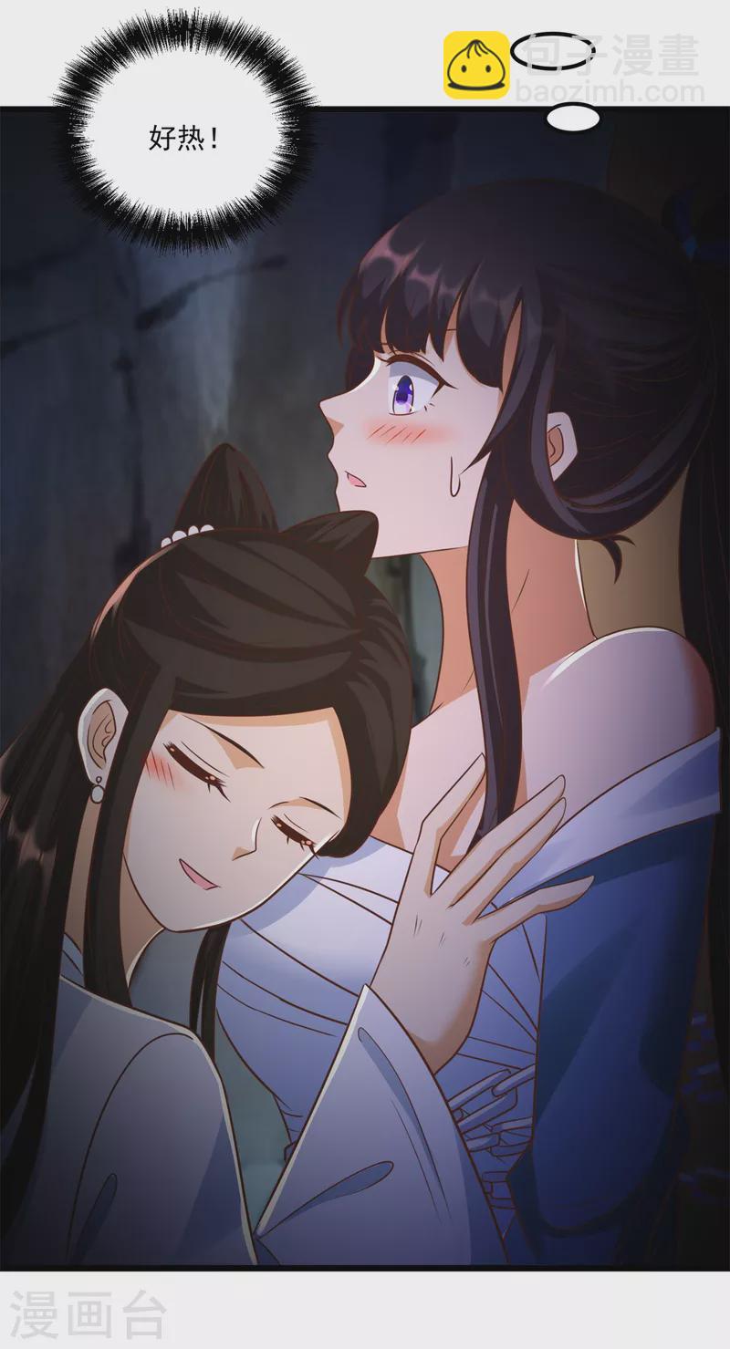 🍲至尊重生 第178话 要害 第24页