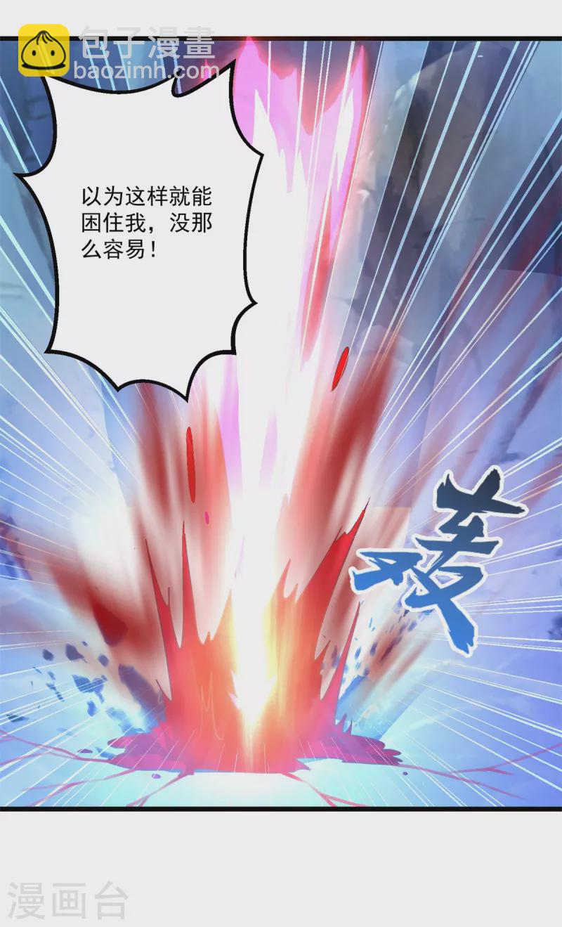 🍲至尊重生 第178话 要害 第25页