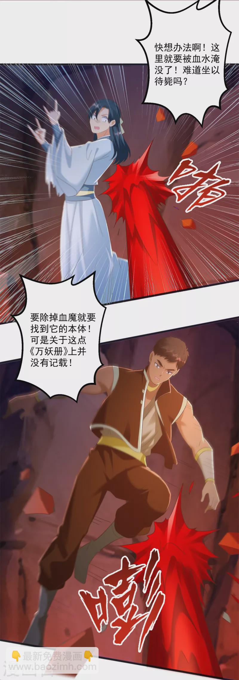 🍲至尊重生 第178话 要害 第7页