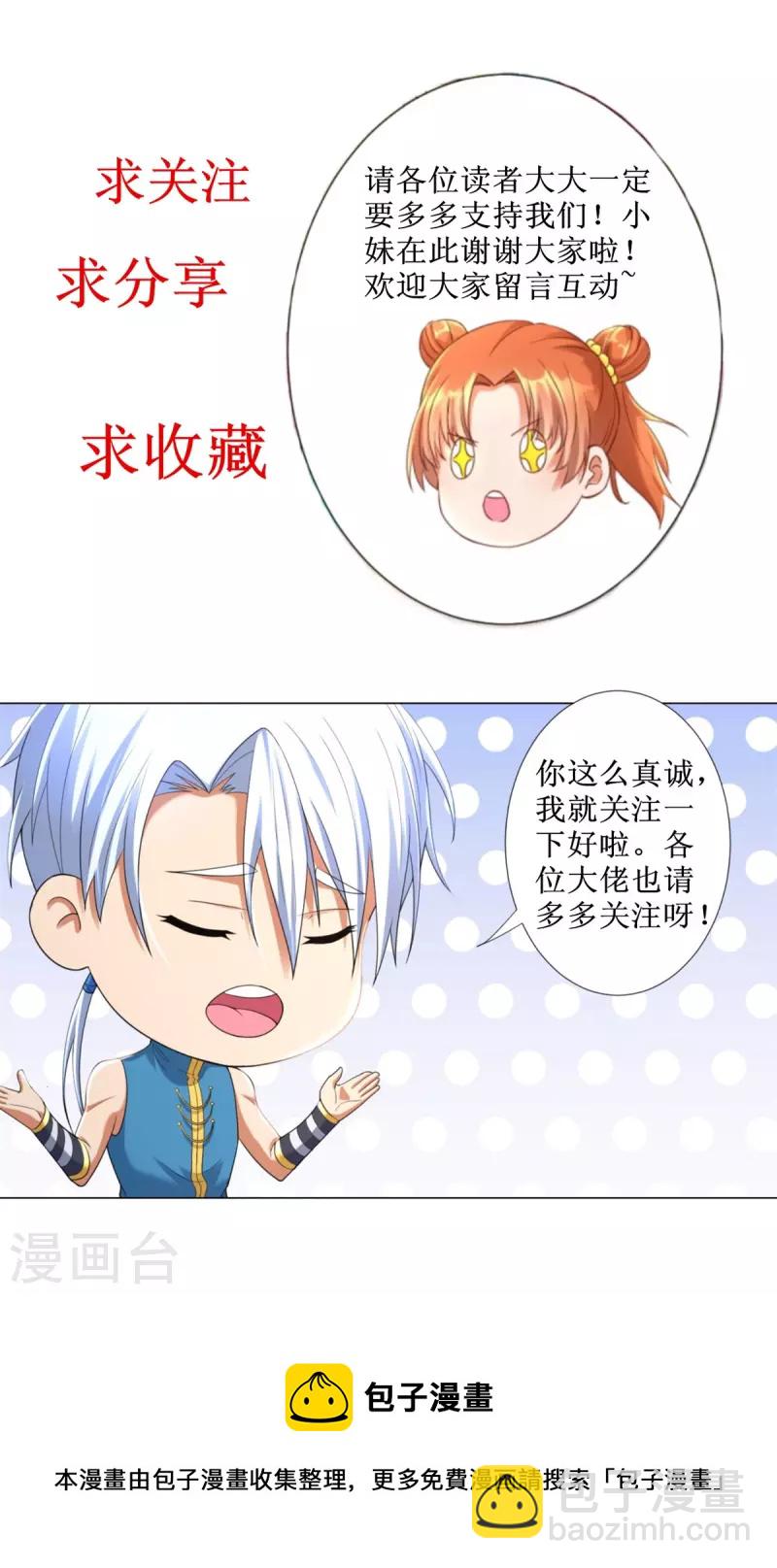 🍲至尊重生 第184话 雷大小姐 第27页