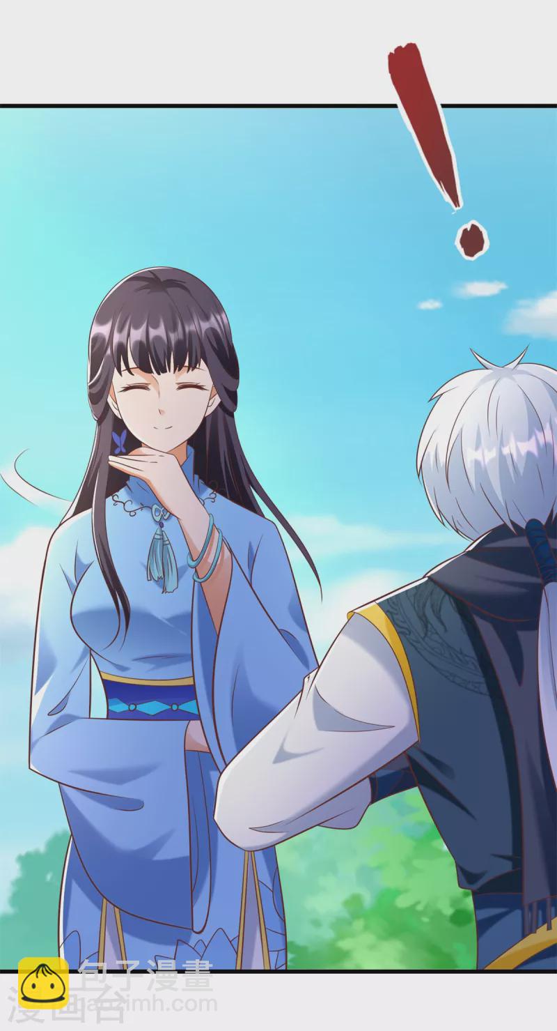 🍲至尊重生 第184话 雷大小姐 第7页