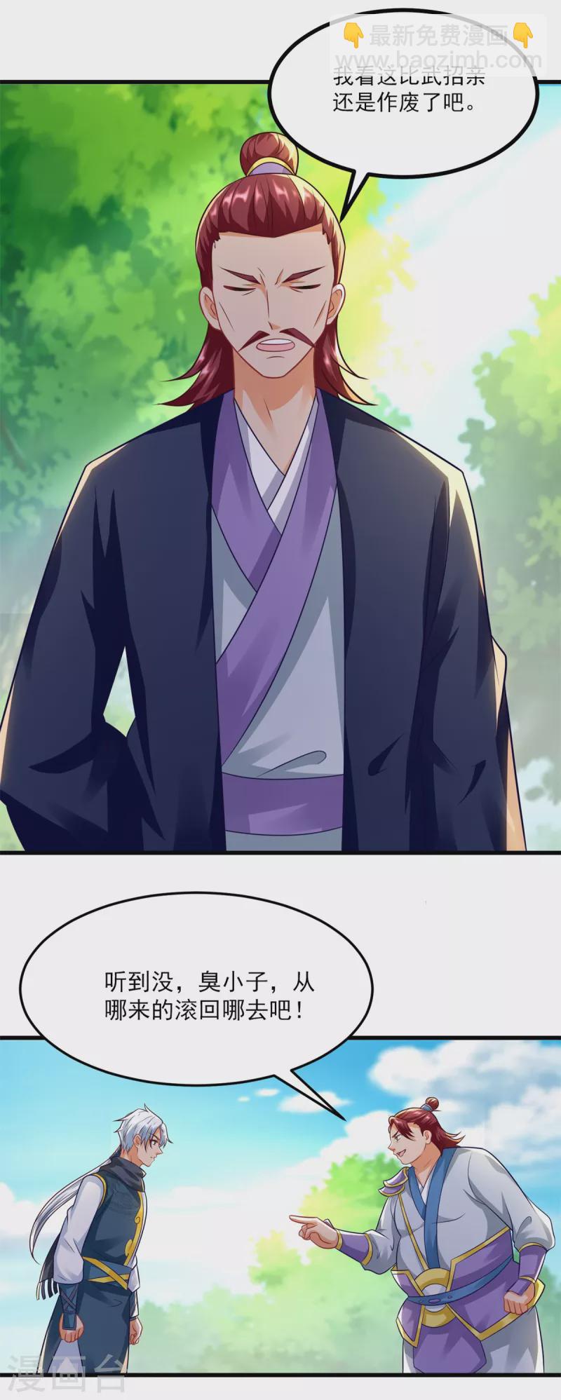 🍲至尊重生 第186话 兴师问罪 第14页