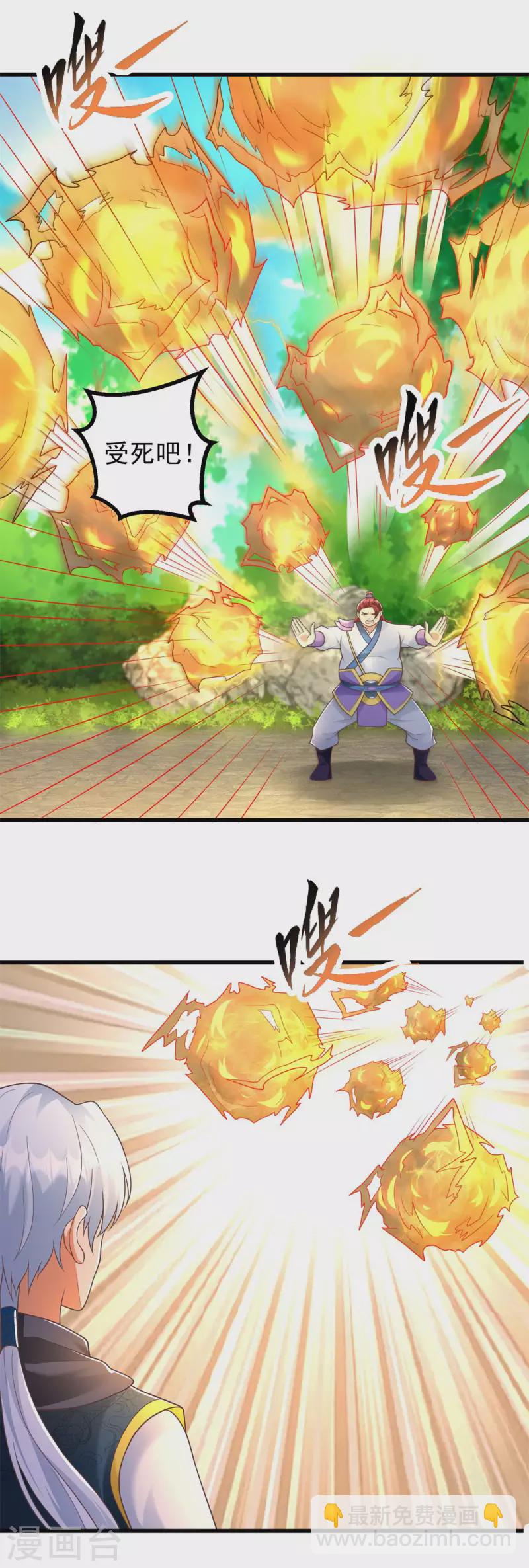 🍲至尊重生 第186话 兴师问罪 第2页
