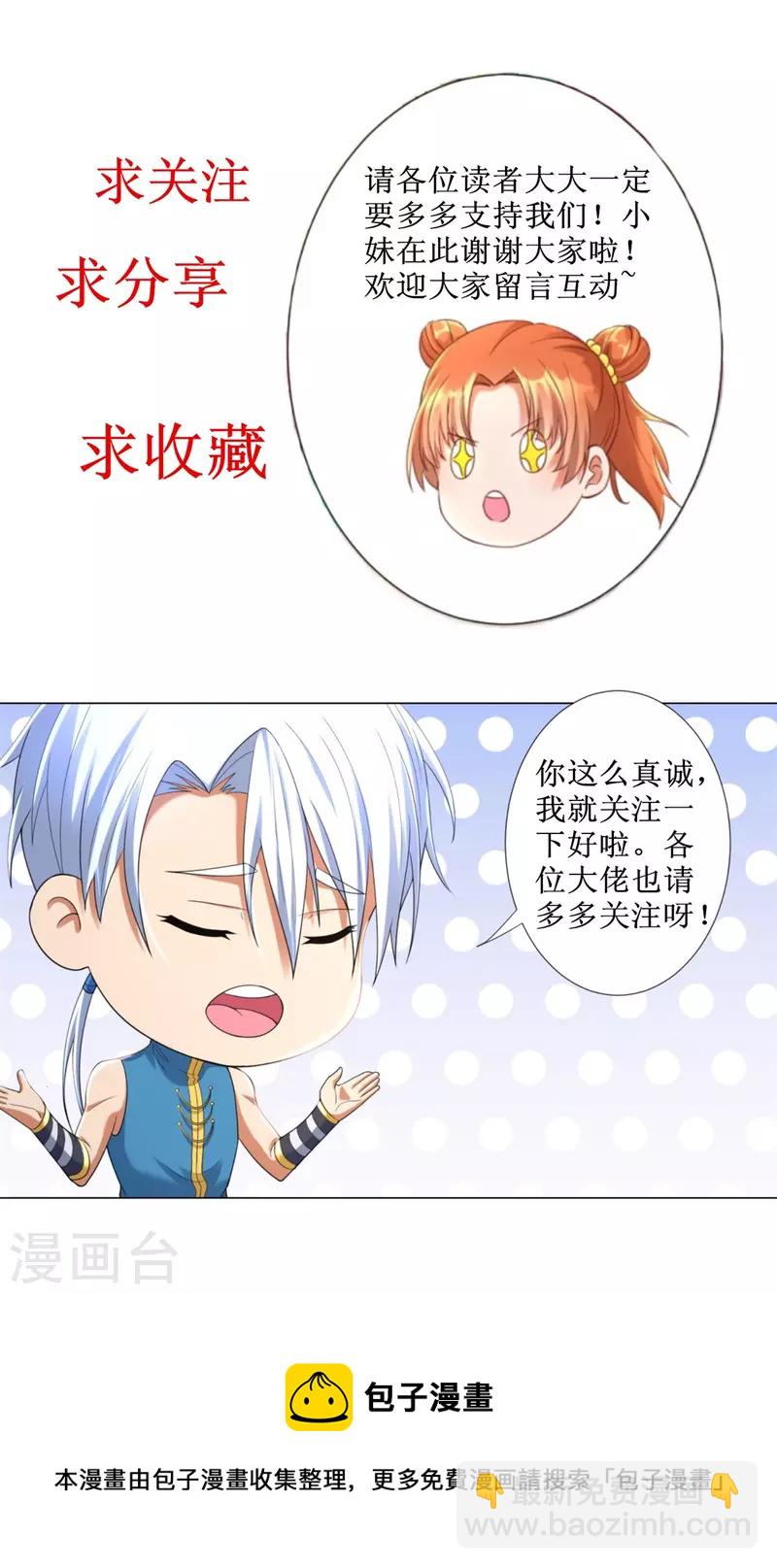 🍲至尊重生 第186话 兴师问罪 第22页