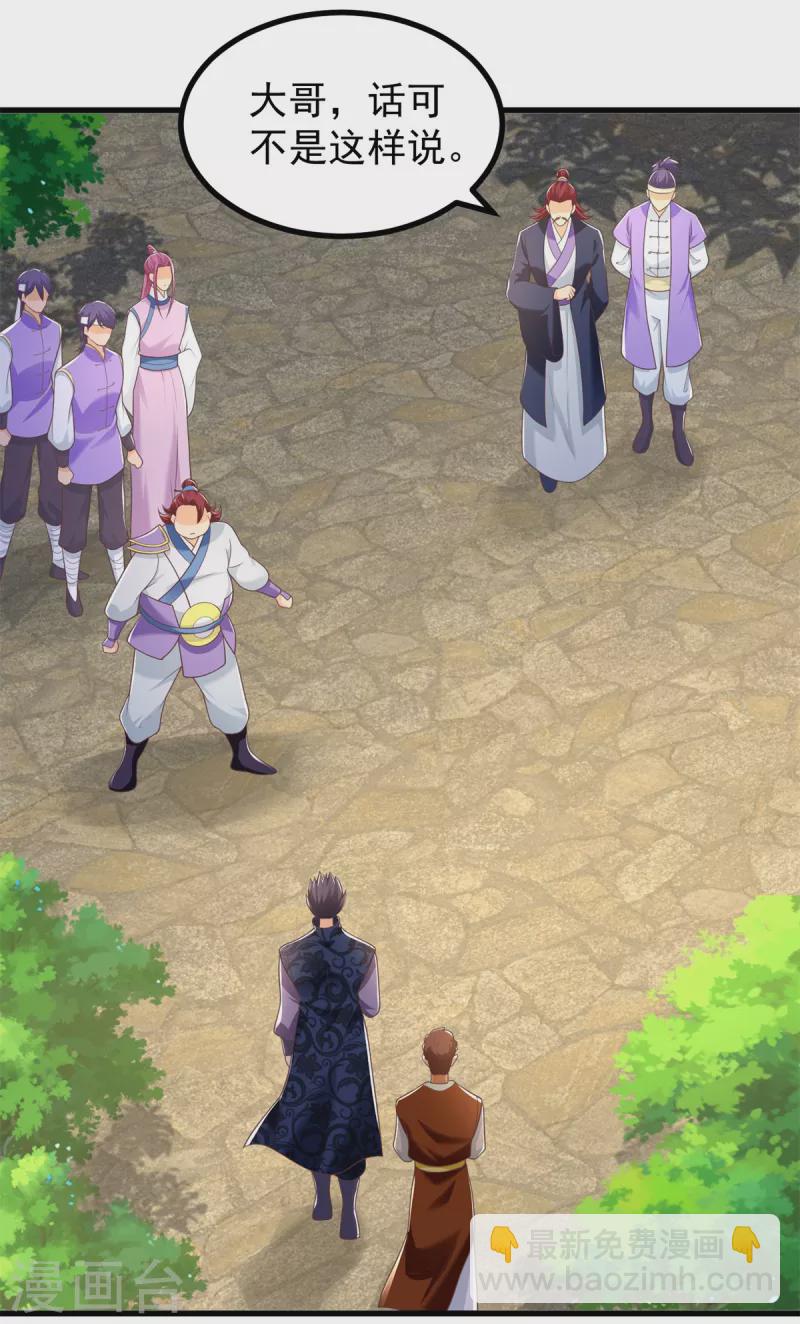 🍲至尊重生 第186话 兴师问罪 第6页