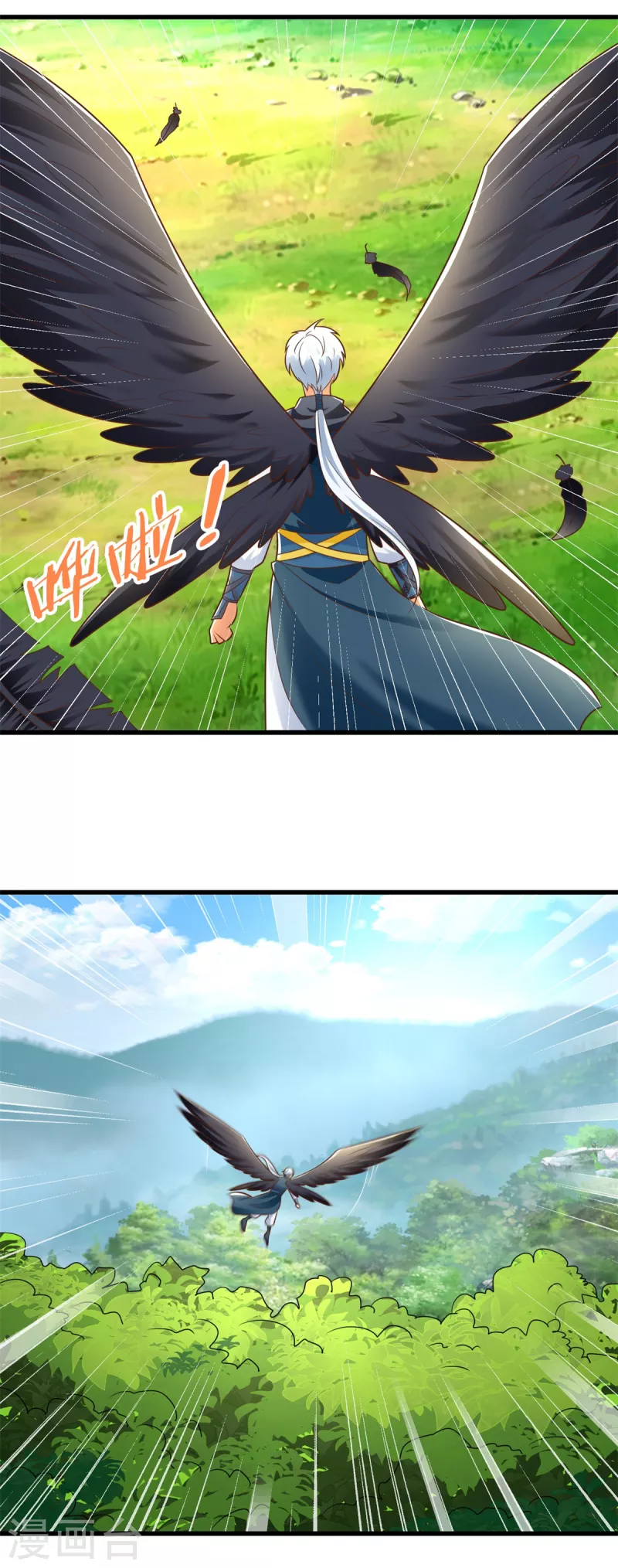 🍲至尊重生 第190话 石蒲团 第24页