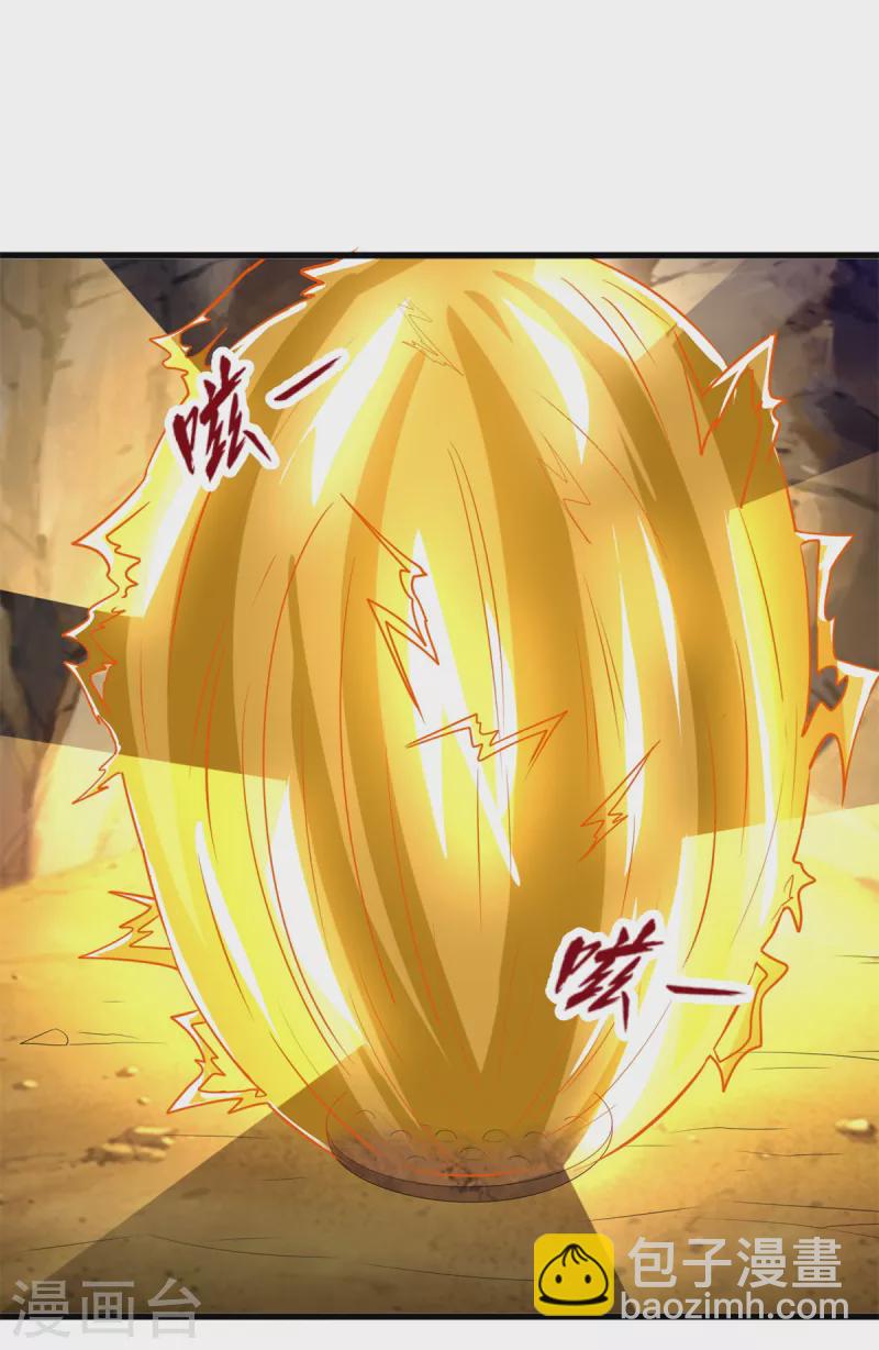 🍲至尊重生 第190话 石蒲团 第9页