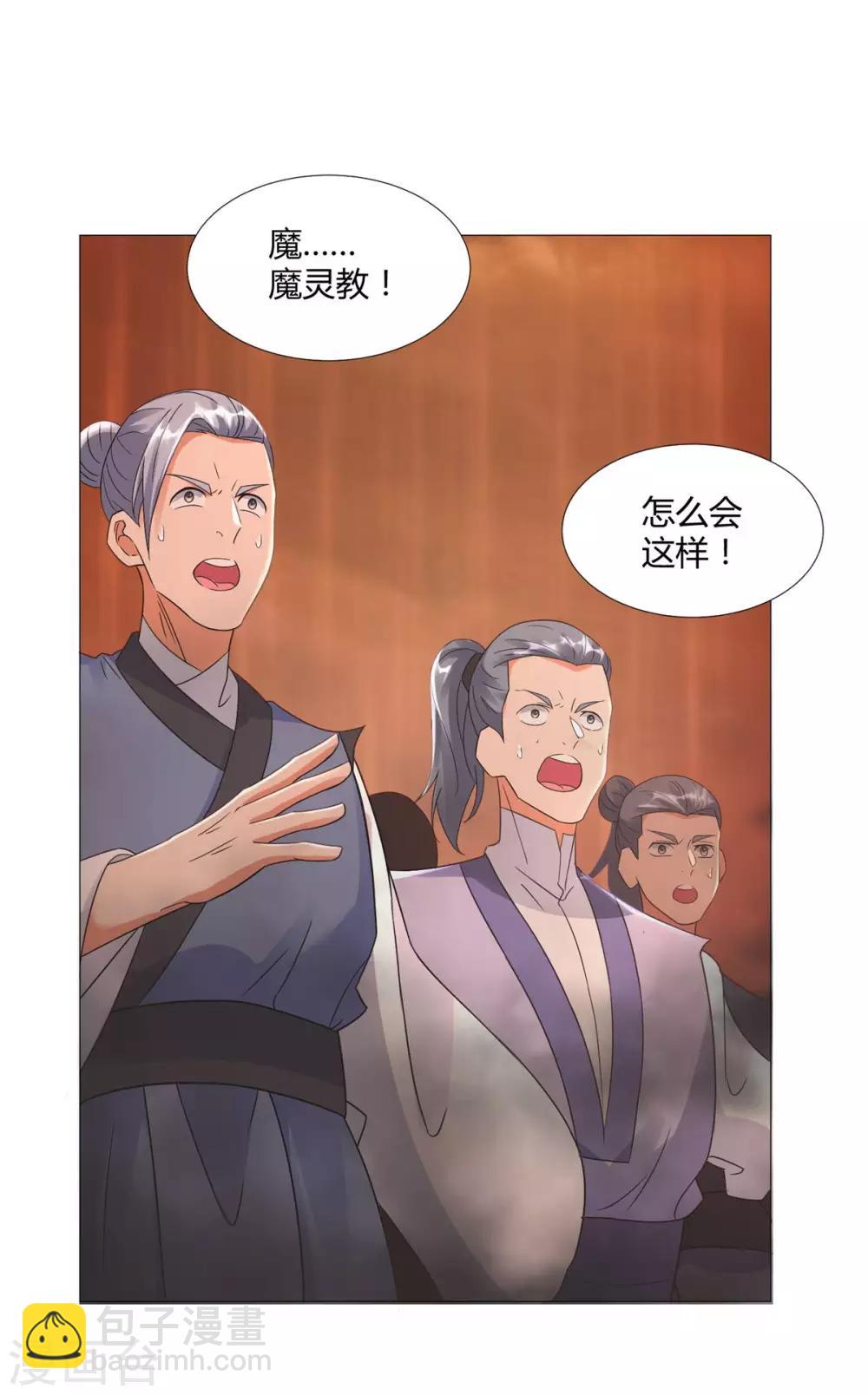🍲至尊重生 第20话 九天玄雷！ 第8页