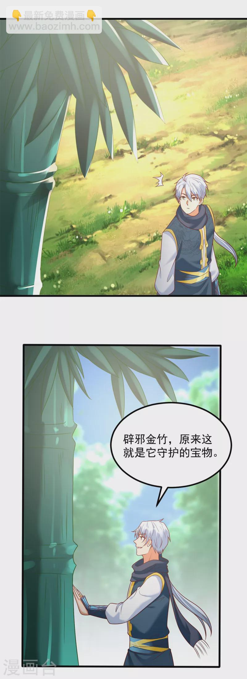 🍲至尊重生 第192话 法相惊人 第12页
