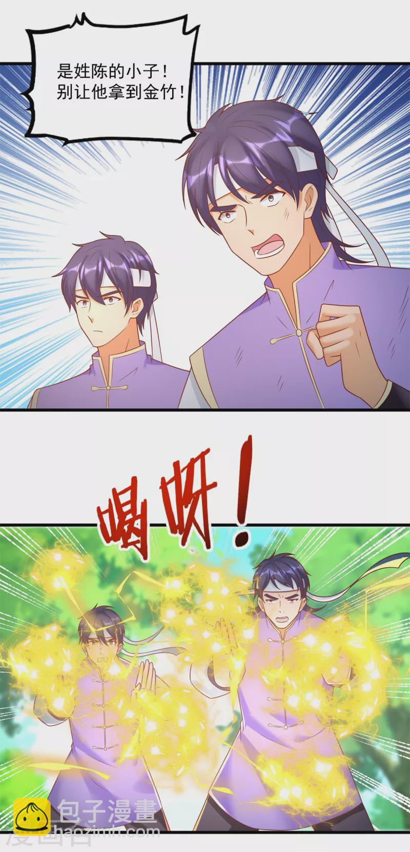 🍲至尊重生 第192话 法相惊人 第13页