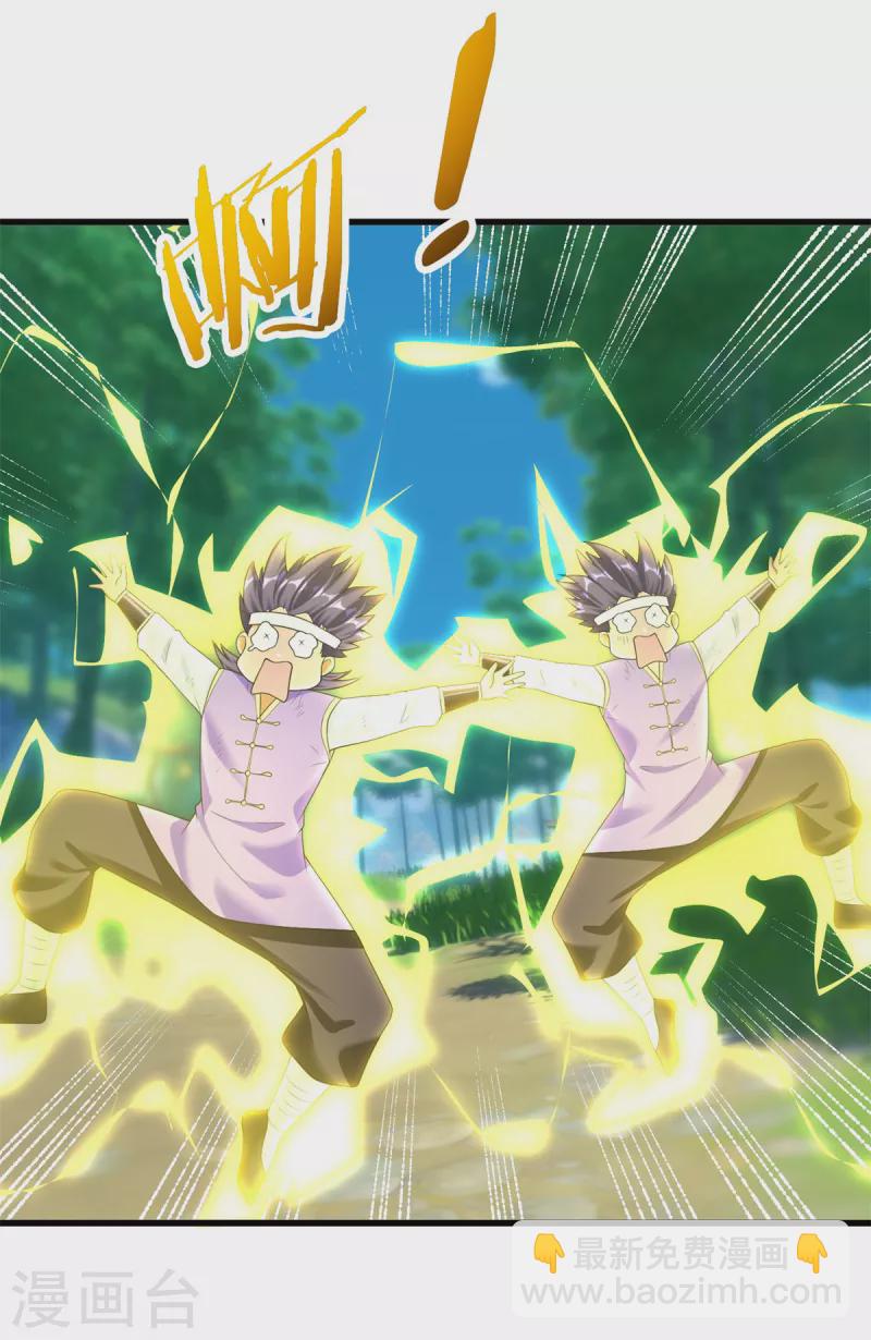 🍲至尊重生 第192话 法相惊人 第17页