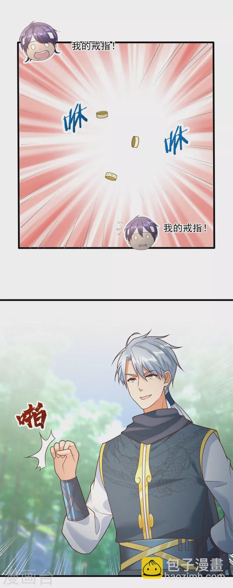 🍲至尊重生 第192话 法相惊人 第25页