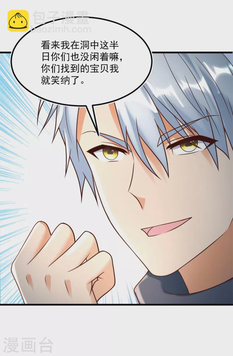 🍲至尊重生 第192话 法相惊人 第26页