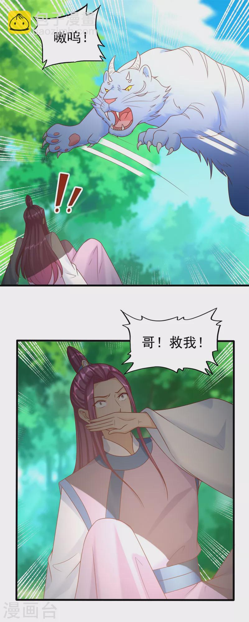 🍲至尊重生 第192话 法相惊人 第6页
