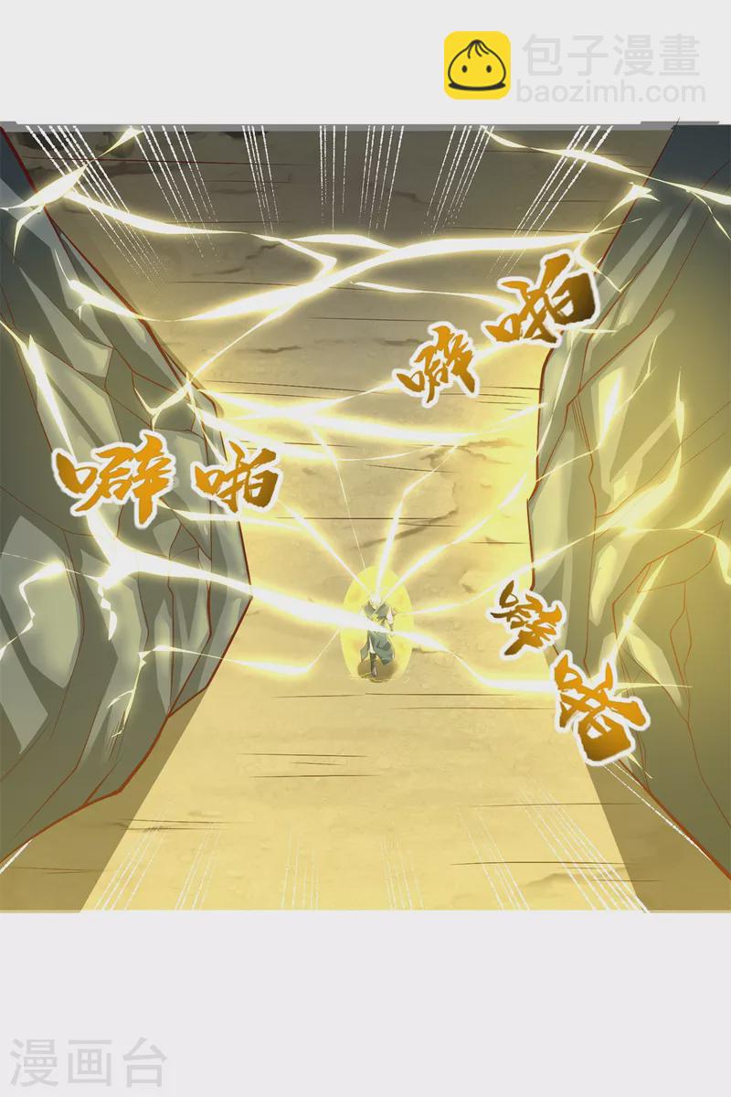 🍲至尊重生 第194话 寻找雷池 第18页