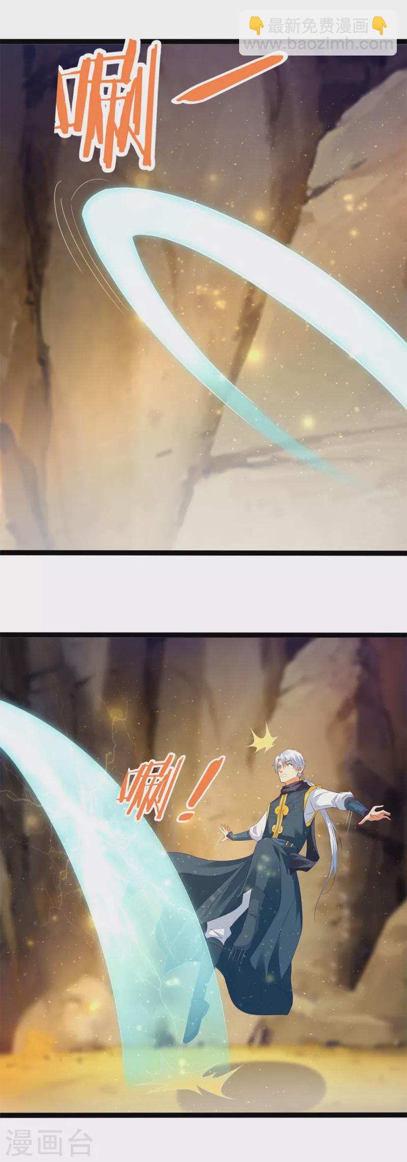 🍲至尊重生 第196话 神器 第11页