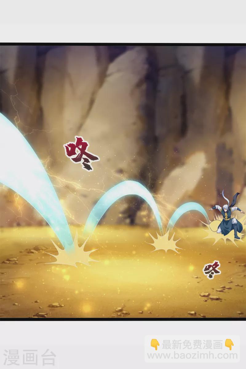🍲至尊重生 第196话 神器 第12页