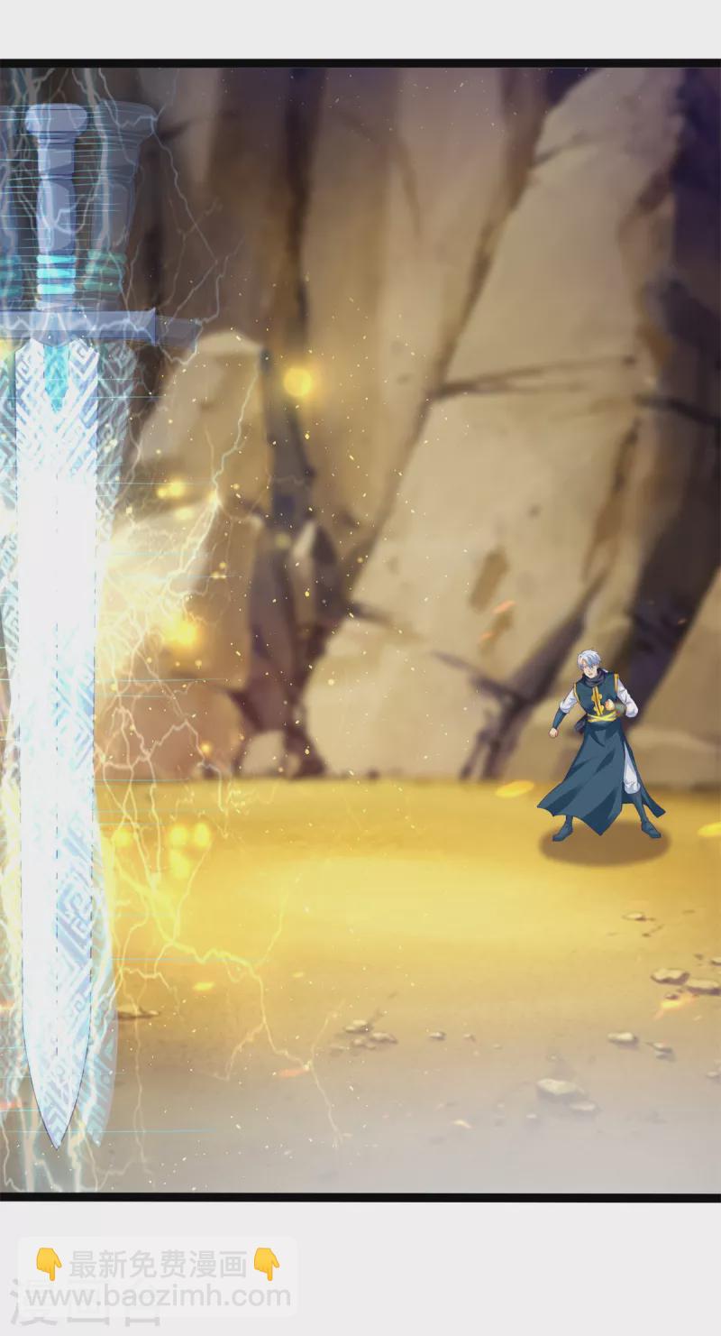 🍲至尊重生 第196话 神器 第13页
