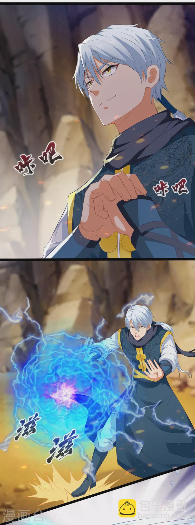 🍲至尊重生 第196话 神器 第15页