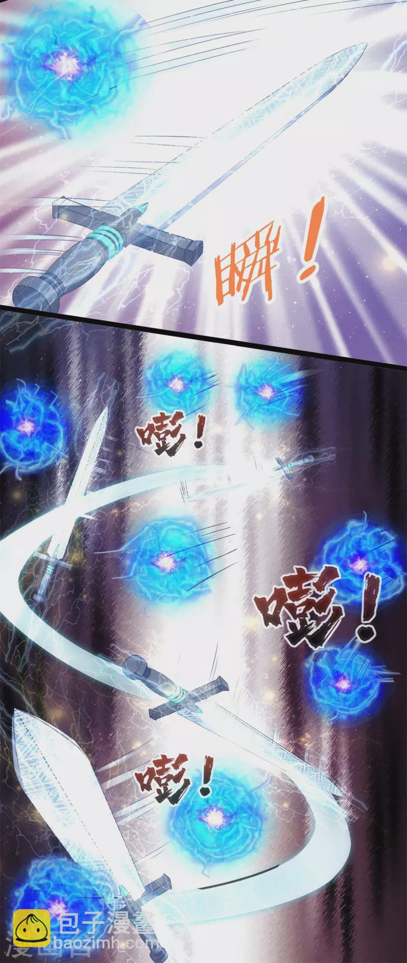 🍲至尊重生 第196话 神器 第16页
