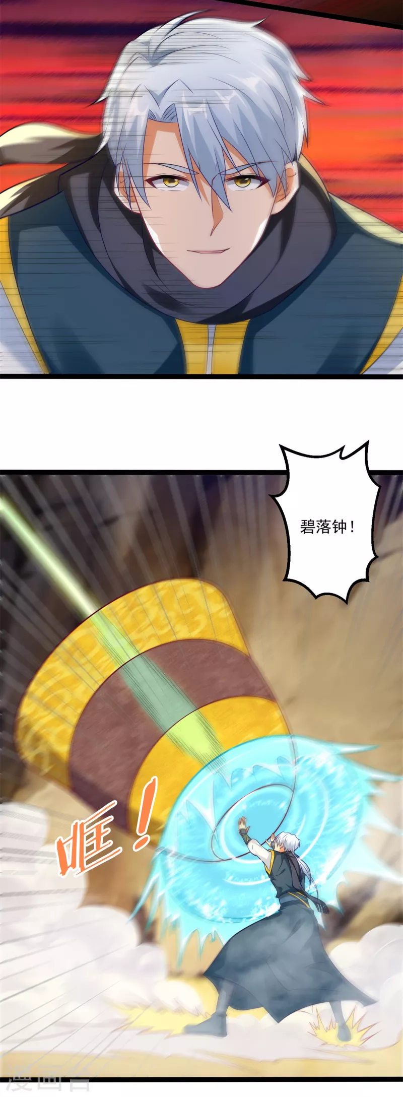 🍲至尊重生 第196话 神器 第18页