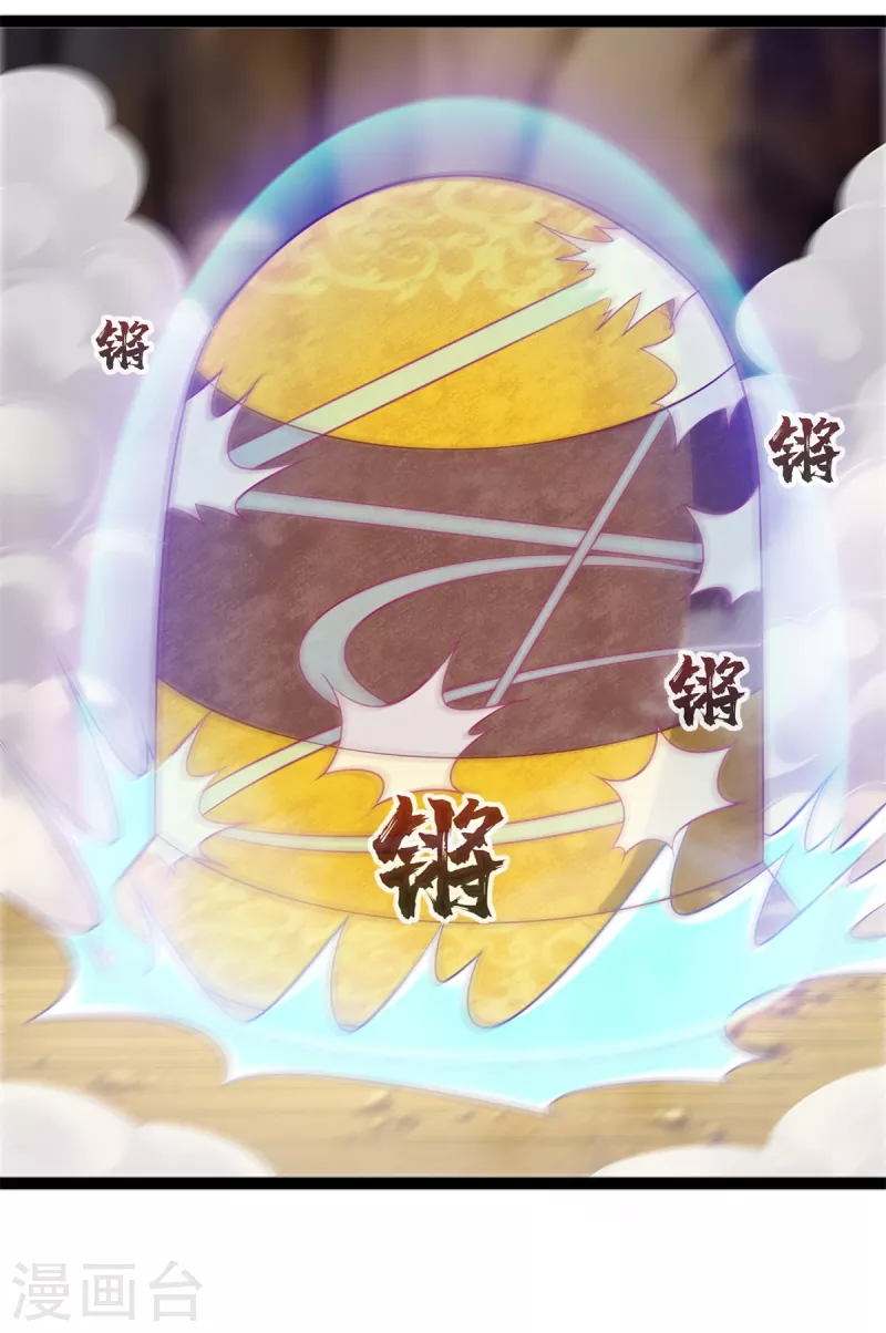 🍲至尊重生 第196话 神器 第19页