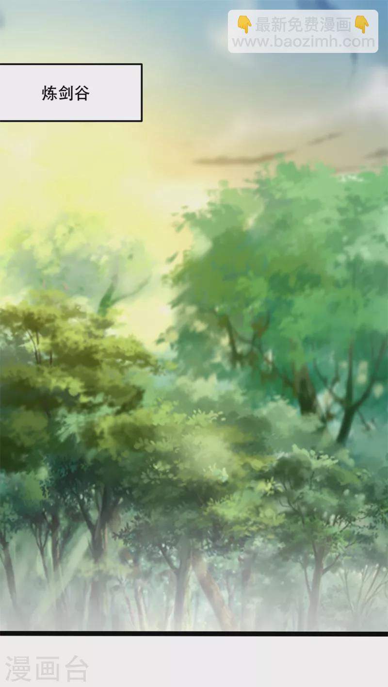 🍲至尊重生 第196话 神器 第2页