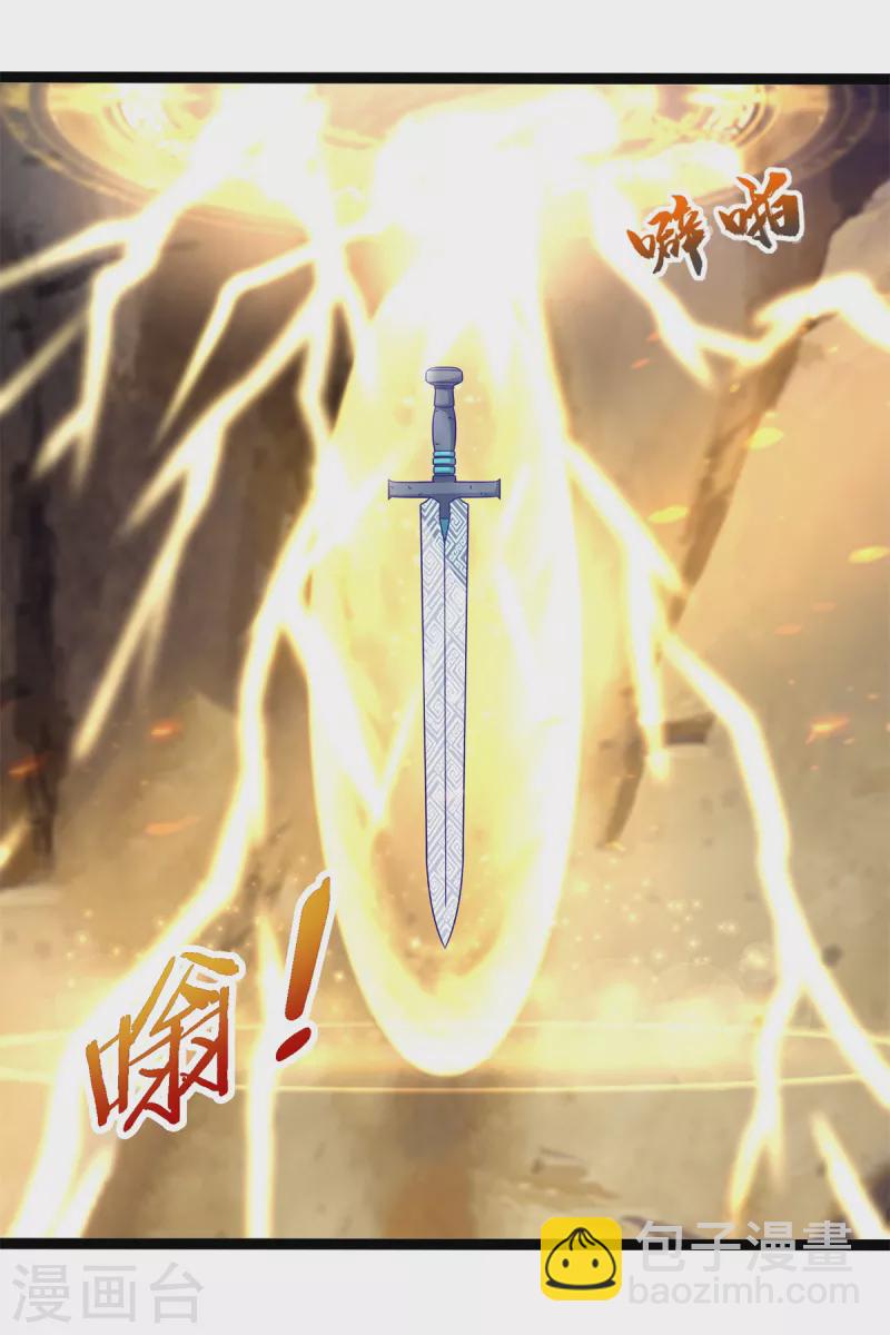 🍲至尊重生 第196话 神器 第3页