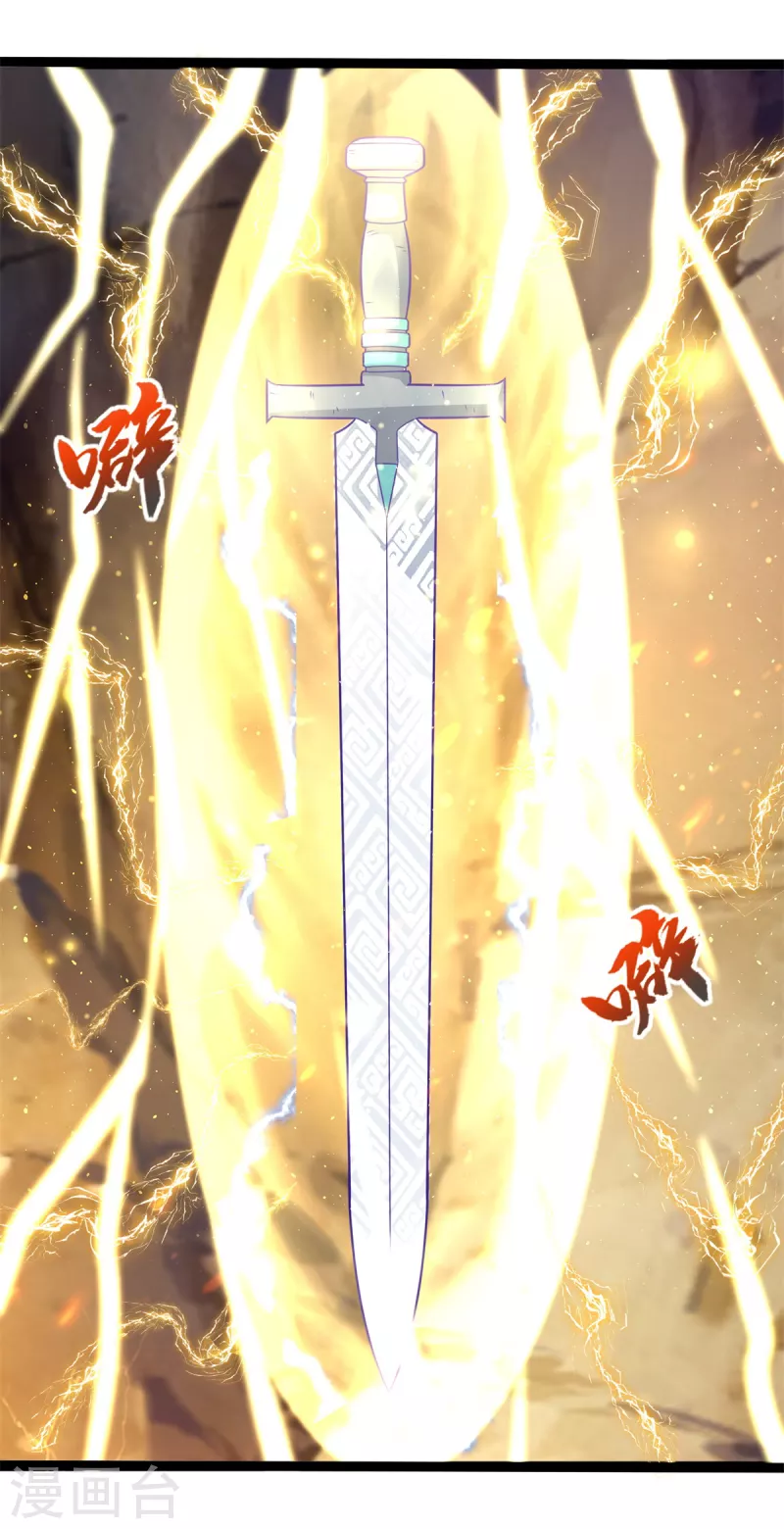 🍲至尊重生 第196话 神器 第4页