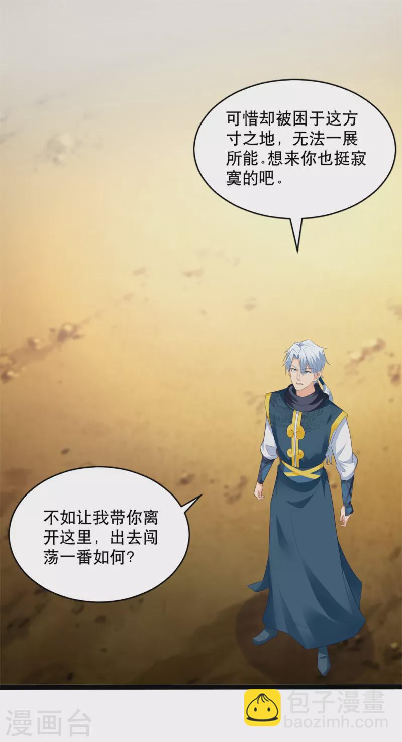🍲至尊重生 第196话 神器 第6页