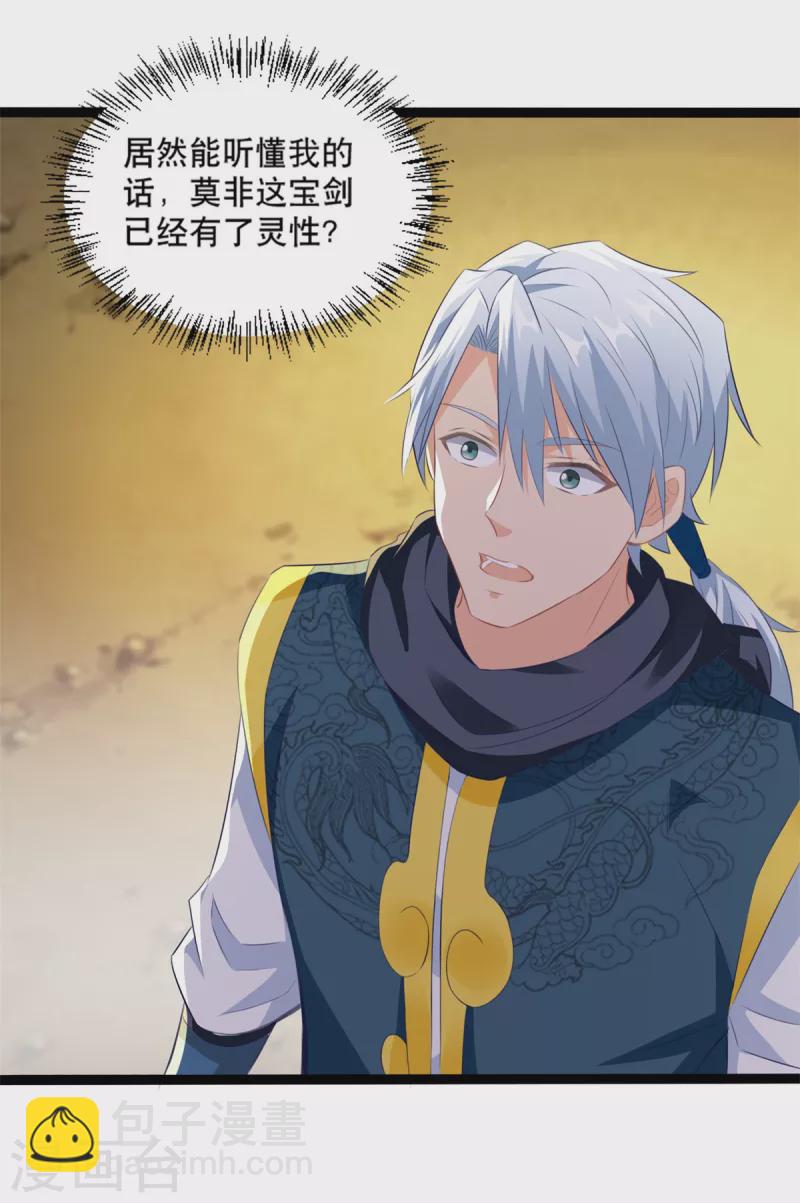 🍲至尊重生 第196话 神器 第8页