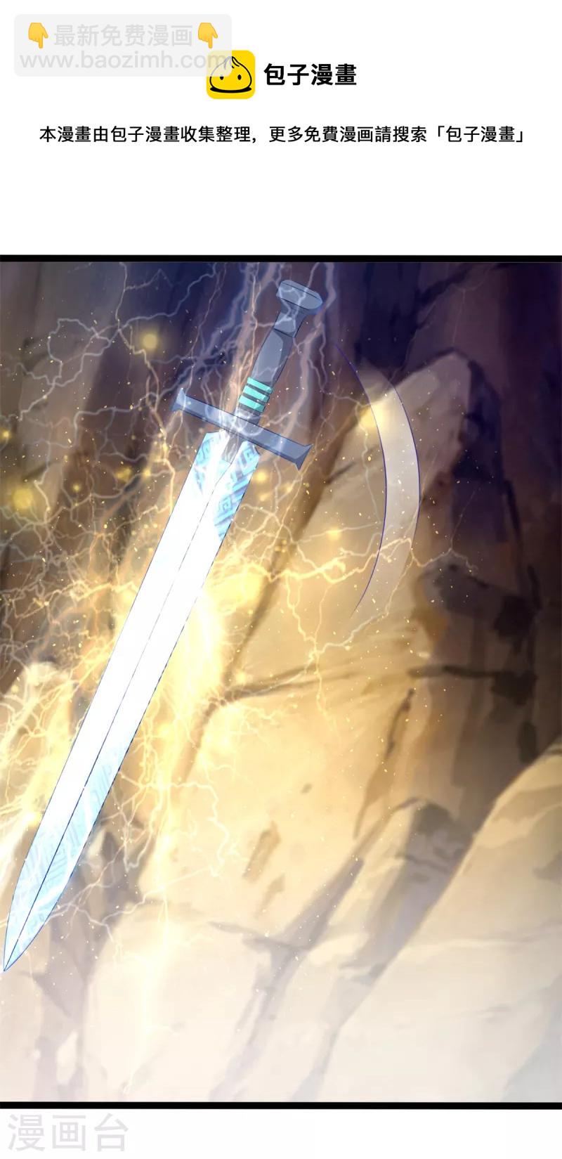 🍲至尊重生 第196话 神器 第9页