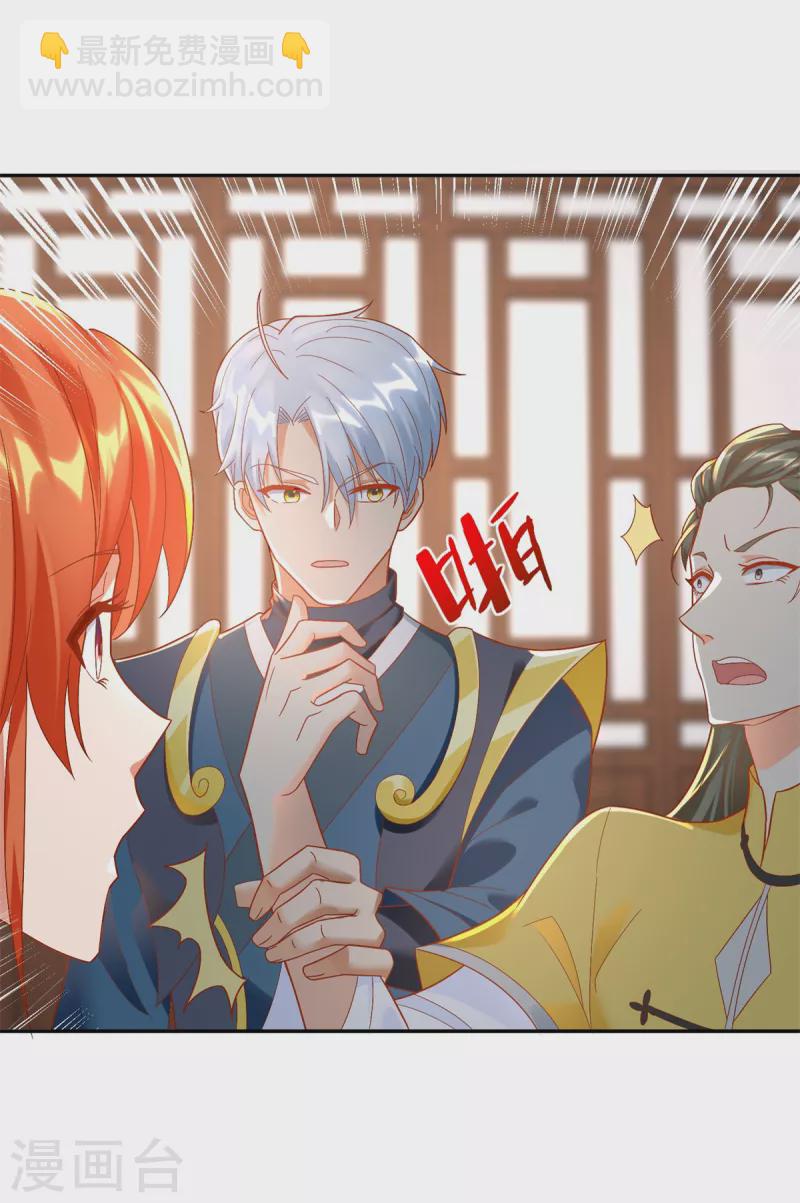 🍲至尊重生 第206话 黄蛤蟆 第10页
