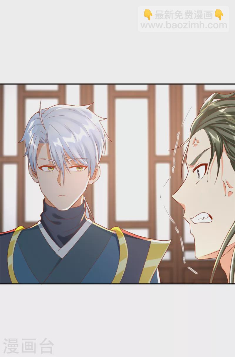 🍲至尊重生 第206话 黄蛤蟆 第12页