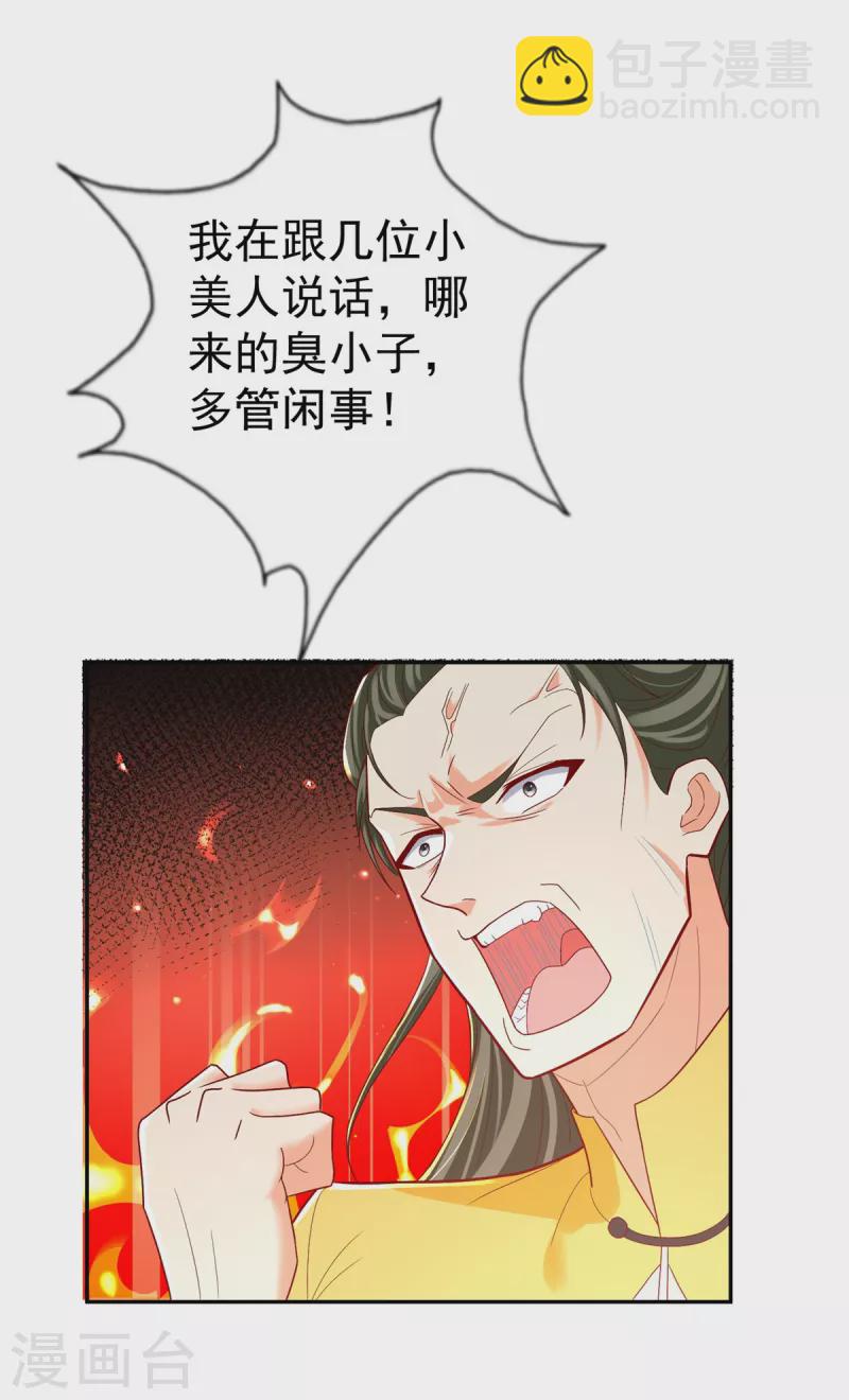 🍲至尊重生 第206话 黄蛤蟆 第13页