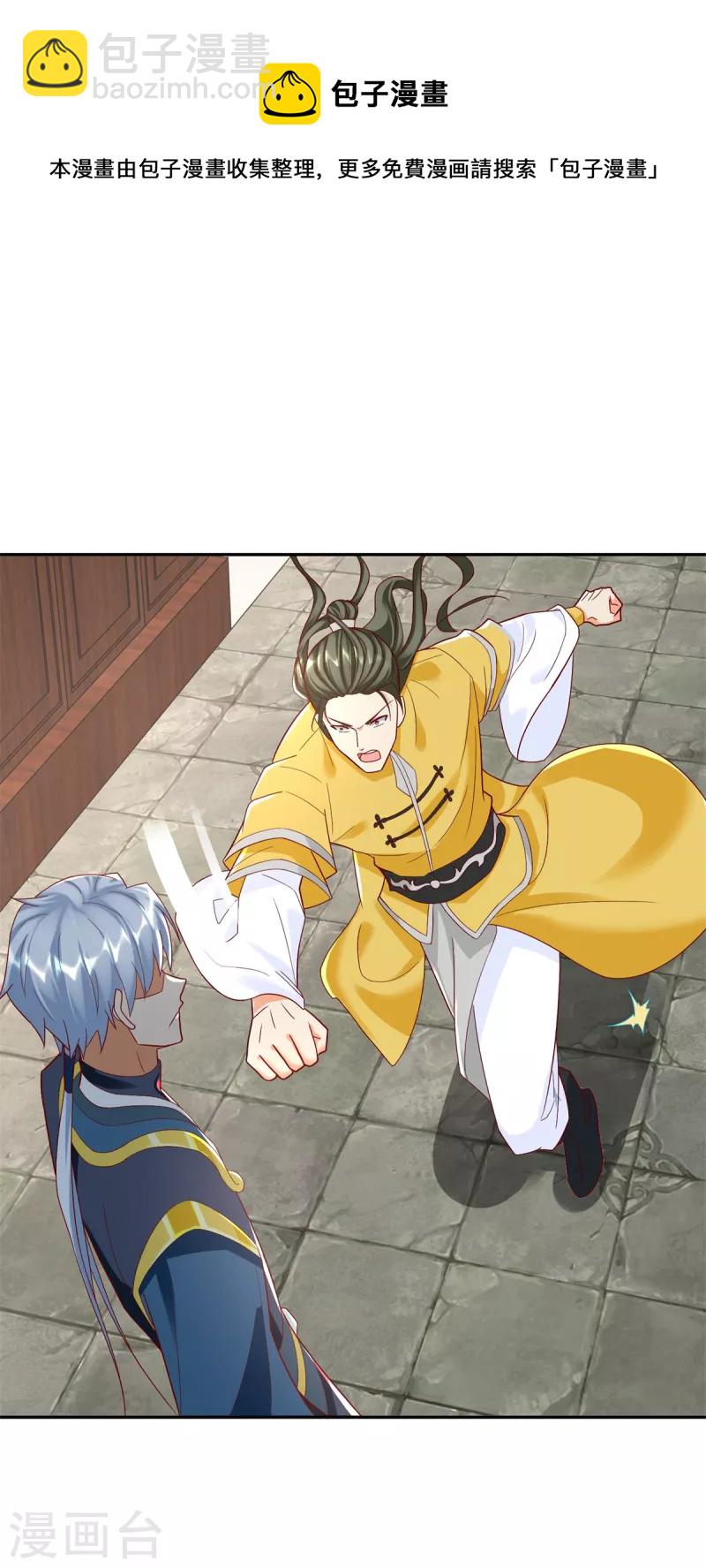 🍲至尊重生 第206话 黄蛤蟆 第14页