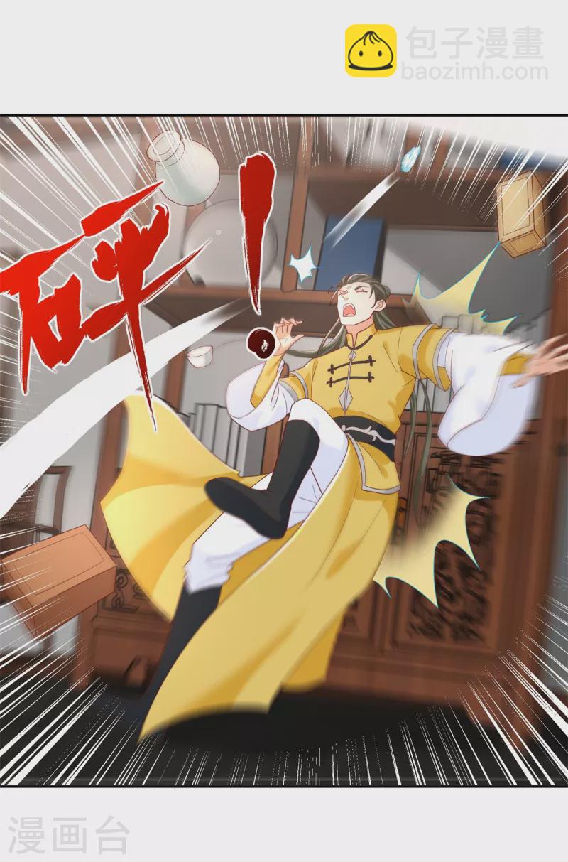 🍲至尊重生 第206话 黄蛤蟆 第16页