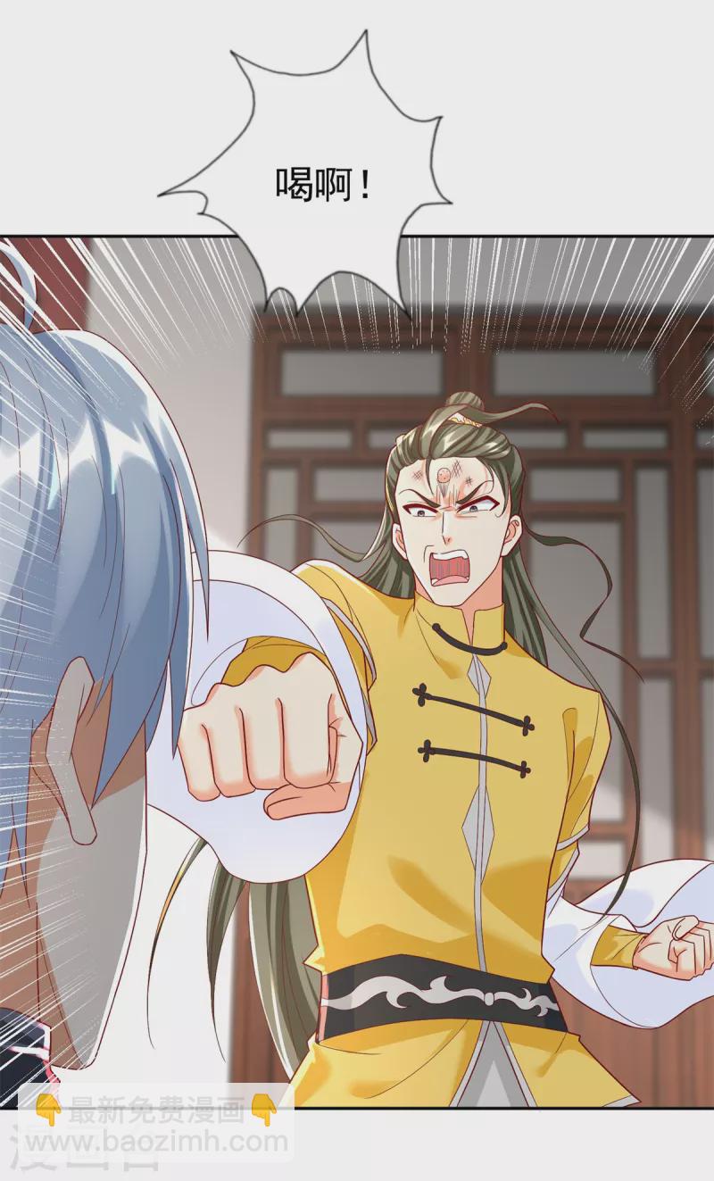 🍲至尊重生 第206话 黄蛤蟆 第18页