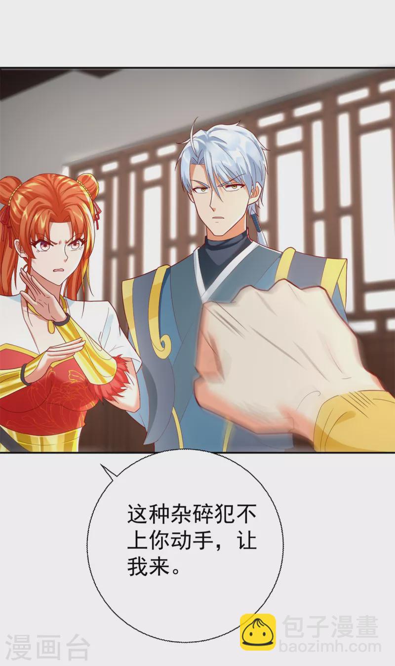 🍲至尊重生 第206话 黄蛤蟆 第19页