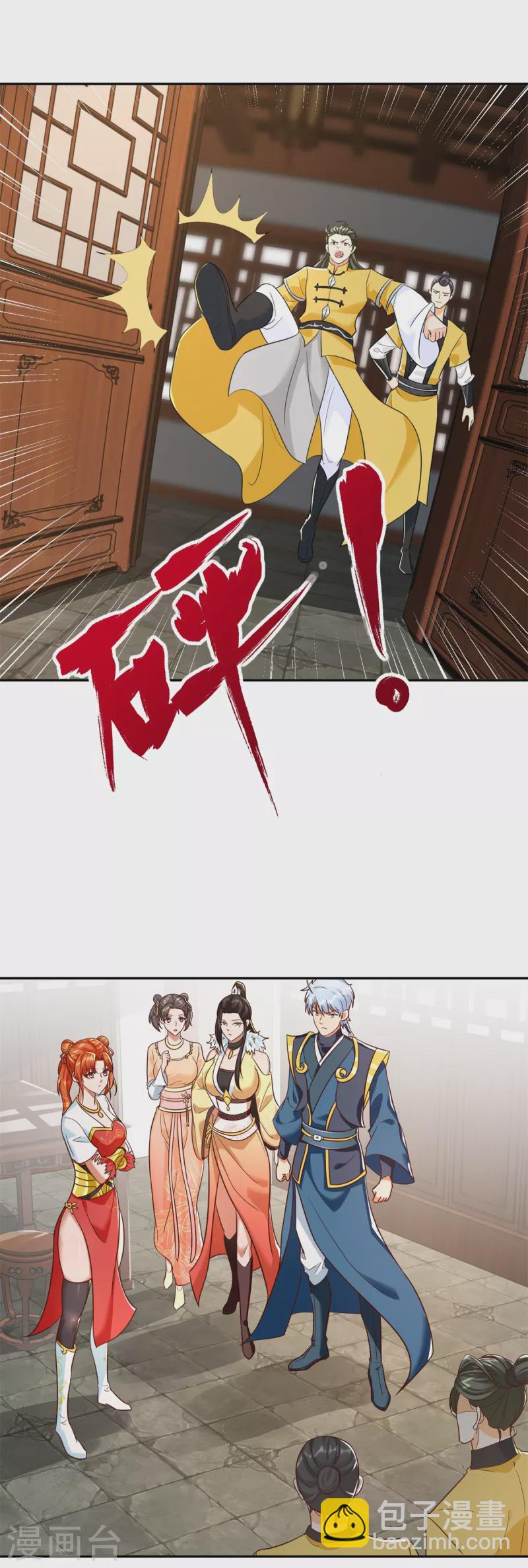 🍲至尊重生 第206话 黄蛤蟆 第2页
