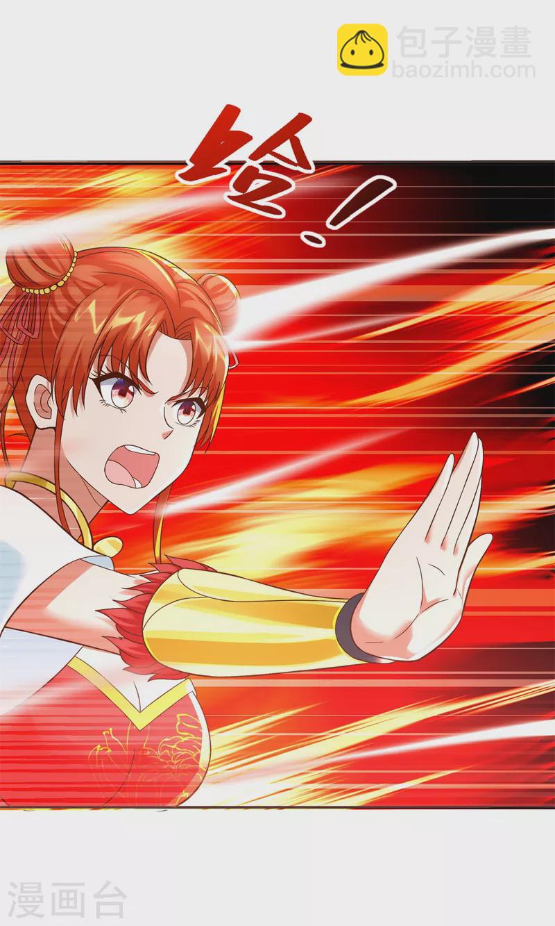 🍲至尊重生 第206话 黄蛤蟆 第21页