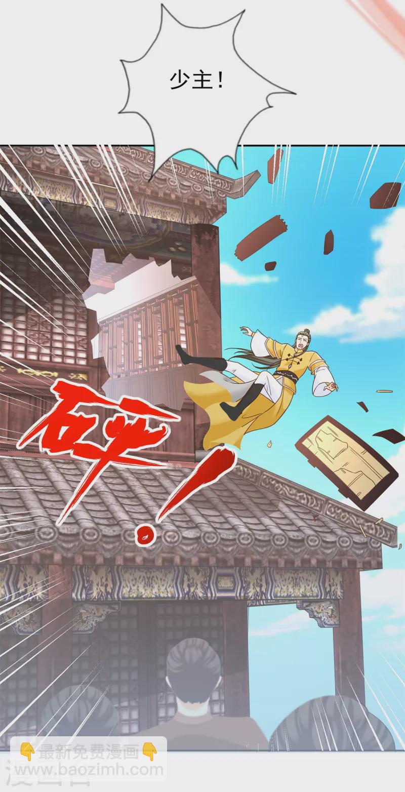 🍲至尊重生 第206话 黄蛤蟆 第23页
