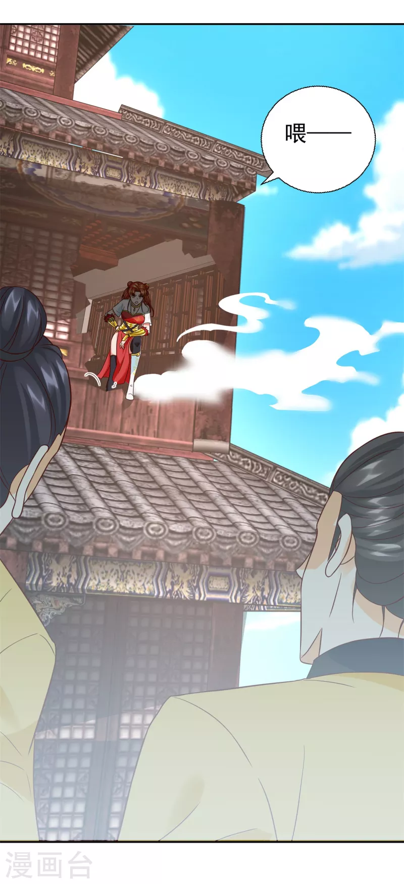 🍲至尊重生 第206话 黄蛤蟆 第28页